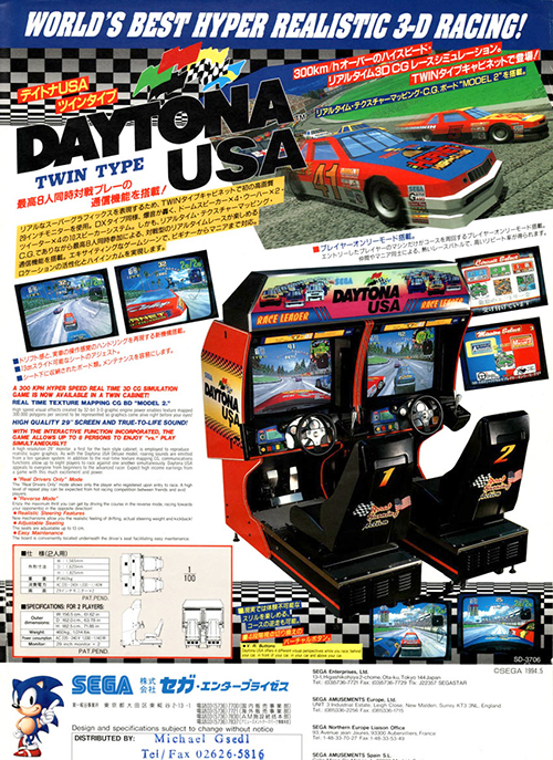 Daytona USA (Twin) — 1994 at Barcade®